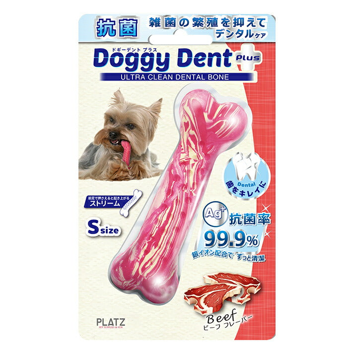 PLATZ ドギーデント プラス ストリーム ビーフ S 犬 おもちゃ 骨型 噛む デンタルトイ ラバー 銀イオン 抗菌