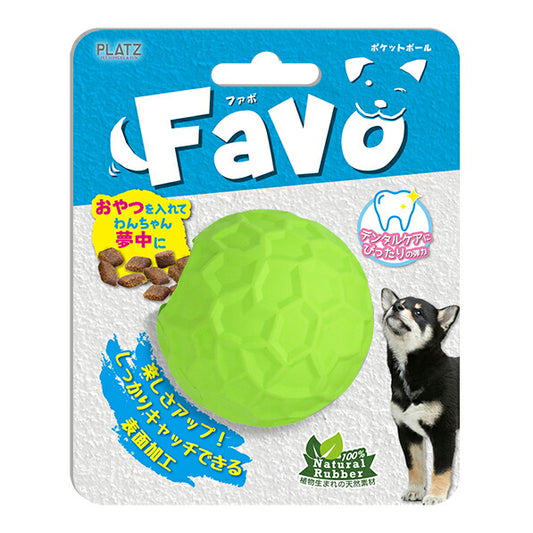 PLATZ ファボ Favo ポケットボール ライム 犬 おもちゃ ボール トリーツトイ 知育トイ デンタルトイ ラバー お手入れ簡単