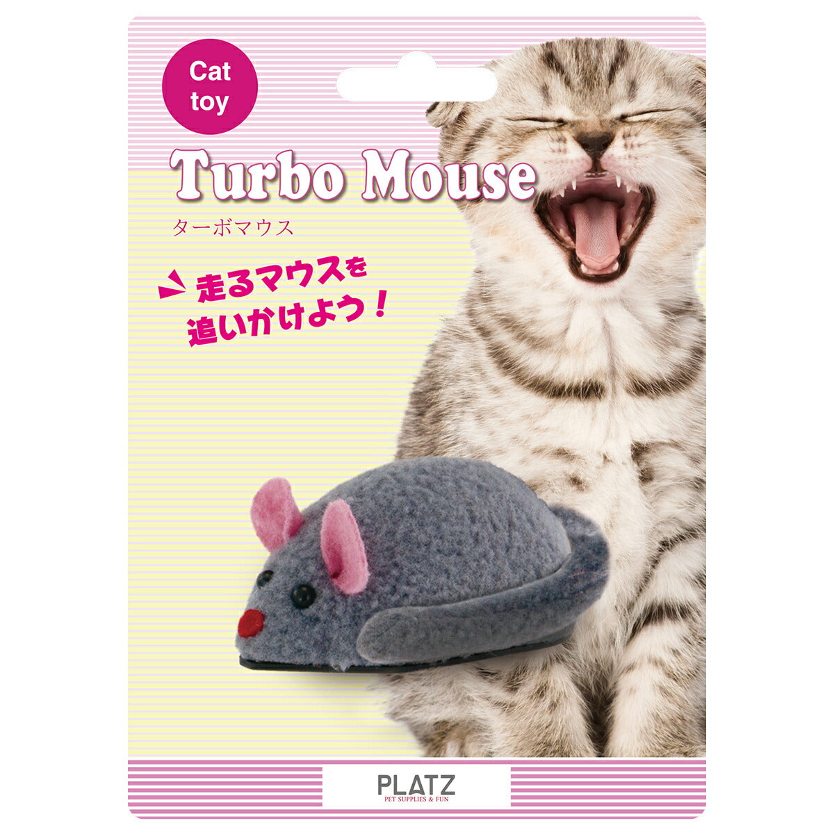 PLATZ ターボマウス 猫 おもちゃ ねずみ 動く 電池不要