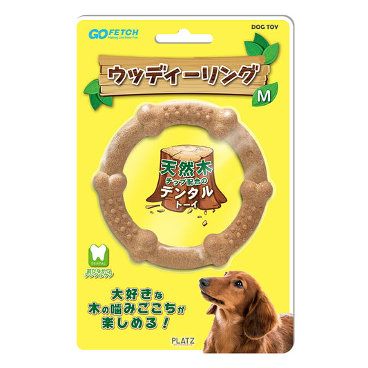 ゴーフェッチ Go Fetch ウッディーリング M 犬 おもちゃ リング 噛む デンタルトイ 天然木チップ