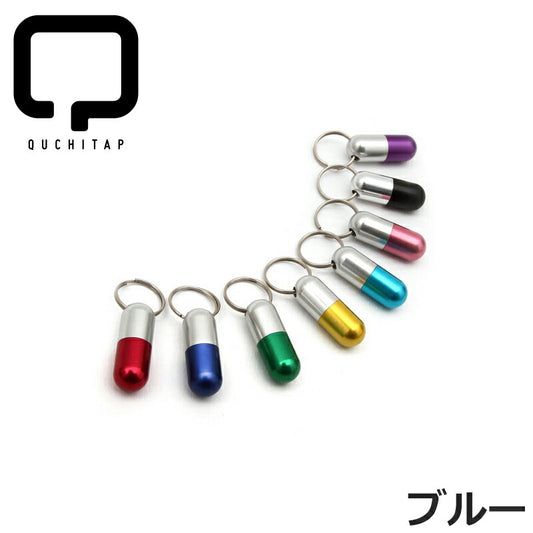 QUCHITAP(クチタプ) カプセル型IDカプセル ブルー迷子札