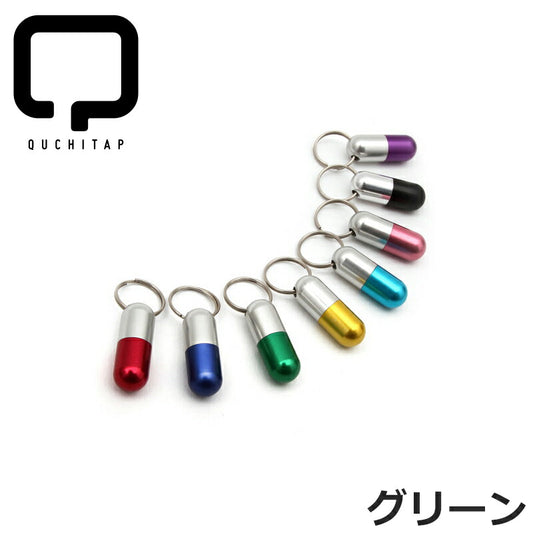 QUCHITAP(クチタプ) カプセル型IDカプセル グリーン迷子札