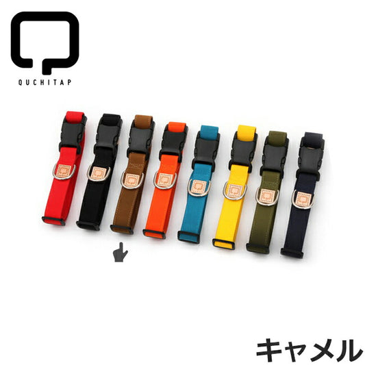 QUCHITAP(クチタプ) セボナーコレクション カラー(首輪) キャメル