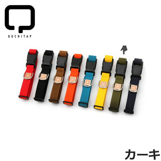 QUCHITAP(クチタプ) セボナーコレクション カラー(首輪) カーキ