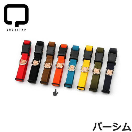 QUCHITAP(クチタプ) セボナーコレクション カラー(首輪) パーシム
