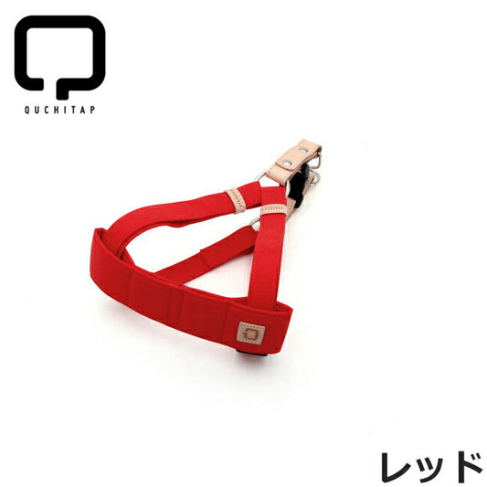QUCHITAP(クチタプ) セボナーコレクション ハーネス レッド