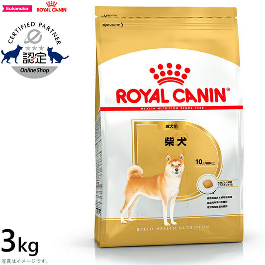 ロイヤルカナン 犬 ドッグフード 柴犬 成犬用 3kg 正規品 犬用品/ペットグッズ/ペット用品 [RC-AD]