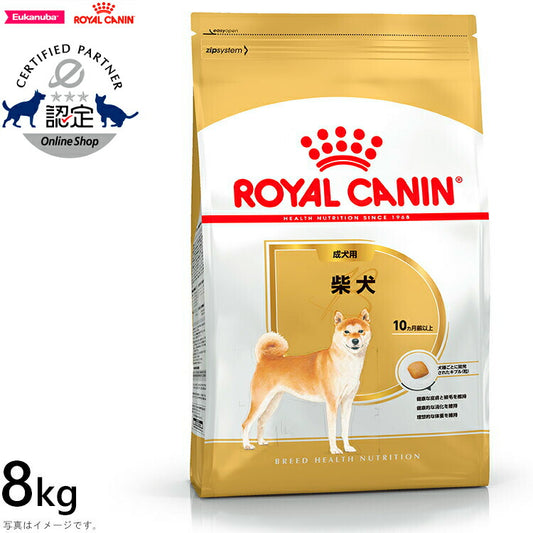 ロイヤルカナン 犬 ドッグフード 柴犬 成犬用 8kg 正規品 犬用品/いぬ/ペット・ペットグッズ/ペット用品 [RC-AD] 送料無料