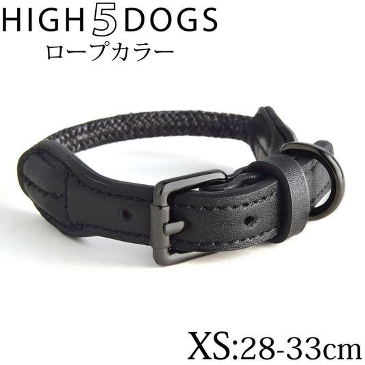 ハイ5ドッグ ロープカラー XS チャコール 送料無料 (首輪 犬 HIGH5DOGS)