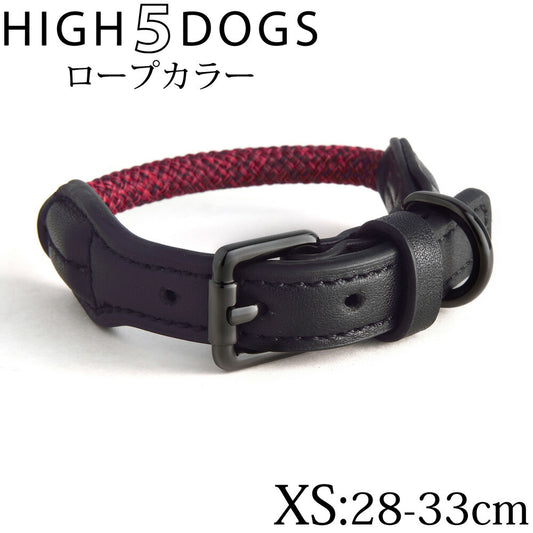 ハイ5ドッグ ロープカラー XS レッド 送料無料 (首輪 犬 HIGH5DOGS)
