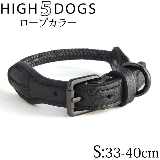 ハイ5ドッグ ロープカラー S チャコール 送料無料 (首輪 犬 HIGH5DOGS)