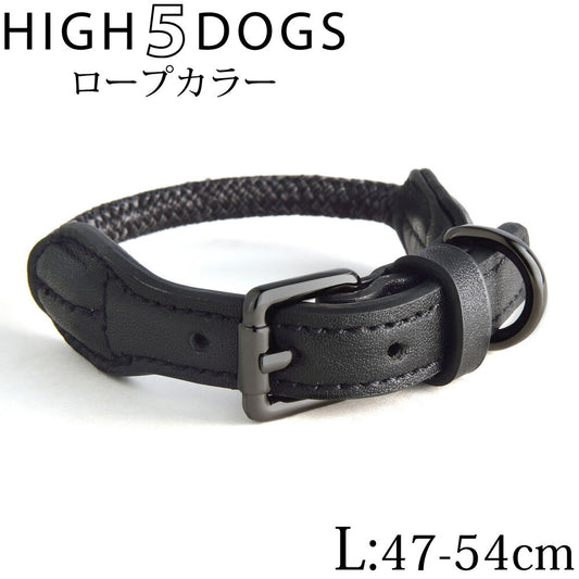ハイ5ドッグ ロープカラー L チャコール 送料無料 (首輪 犬 HIGH5DOGS)
