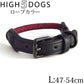 ハイ5ドッグ ロープカラー L レッド 送料無料 （首輪 犬 HIGH5DOGS）