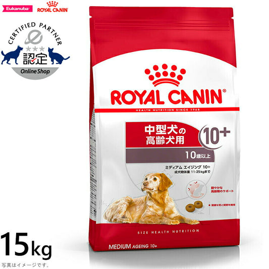 ロイヤルカナン 犬 ドッグフード ミディアム エイジング 10＋ 15kg 正規品 犬用品/ペットグッズ/ペット用品 送料無料