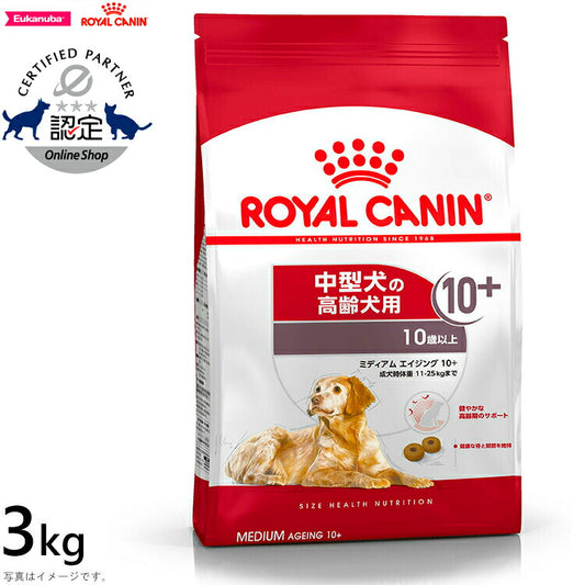 ロイヤルカナン 犬 ドッグフード ミディアム エイジング 10＋ 3kg 正規品 犬用品/ペットグッズ/ペット用品