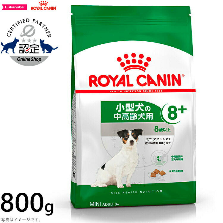 ロイヤルカナン 犬 ドッグフード ミニ アダルト 8＋ 800g 正規品 犬用品/ペットグッズ/ペット用品