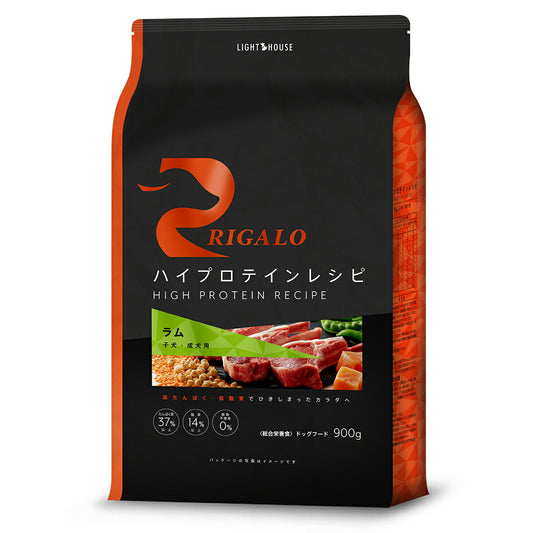 リガロ RIGALO ドッグフード ハイプロテインレシピ 子犬・成犬用 ラム 900g 犬 ドライフード 総合栄養食 無添加 穀物不使用 グレインフリー