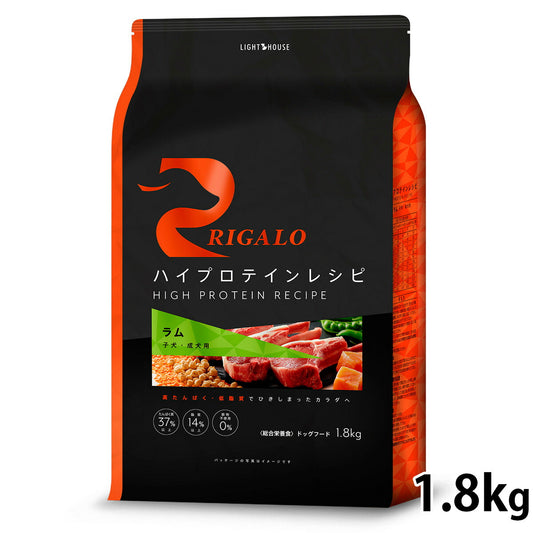 リガロ RIGALO ハイプロテインレシピ ドッグフード 子犬・成犬用 ラム 1.8kg×2袋 犬 ドライフード 総合栄養食 無添加 穀物不使用 グレインフリー リニューアル【送料無料】