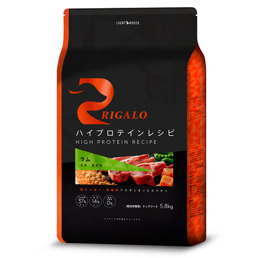 リガロ RIGALO ドッグフード ハイプロテインレシピ 子犬・成犬用 ラム 5.8kg 犬 ドライフード 総合栄養食 無添加 穀物不使用 グレインフリー