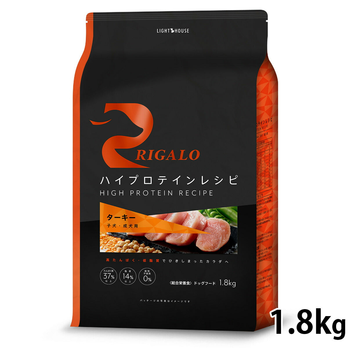 リガロ RIGALO ドッグフード ハイプロテインレシピ 子犬・成犬用 ターキー 1.8kg×2袋 犬 ドライフード 総合栄養食 無添加 穀物不使用 グレインフリー リニューアル【送料無料】
