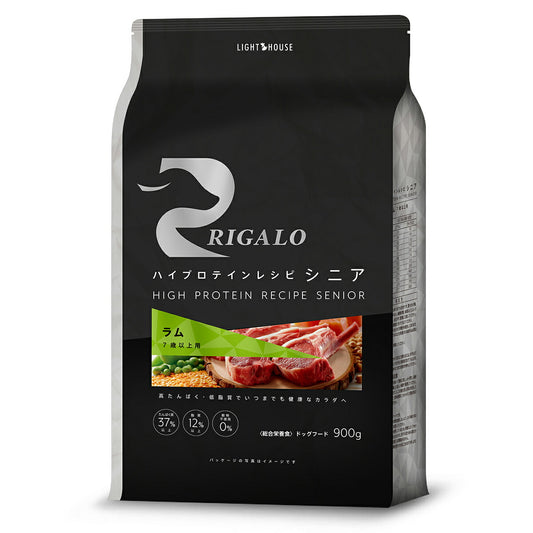 リガロ RIGALO ドッグフード ハイプロテインレシピ 7歳以上用 ラム 900g 犬 ドライフード 総合栄養食 無添加 穀物不使用 グレインフリー