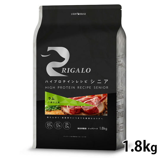 リガロ RIGALO ハイプロテインレシピ ドッグフード 7歳以上用 ラム 1.8kg×2袋 犬 ドライフード 総合栄養食 無添加 穀物不使用 グレインフリー リニューアル【送料無料】