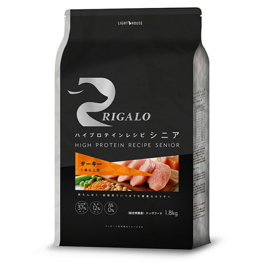 リガロ RIGALO ドッグフード ハイプロテインレシピ 7歳以上用 ターキー 1.8kg 犬 ドライフード 総合栄養食 無添加 穀物不使用 グレインフリー