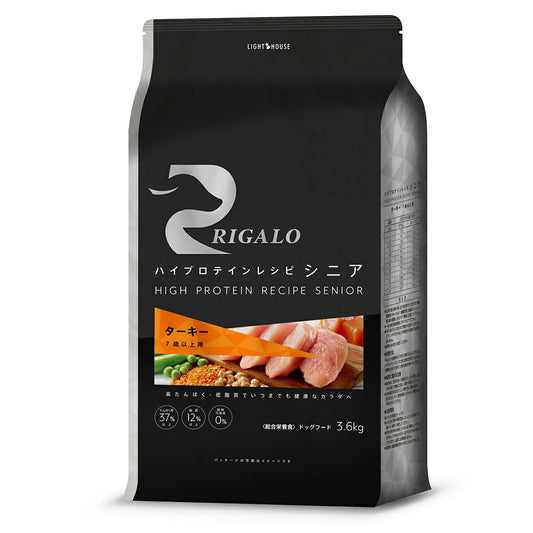 リガロ RIGALO ドッグフード ハイプロテインレシピ 7歳以上用 ターキー 3.6kg 犬 ドライフード 総合栄養食 無添加 穀物不使用 グレインフリー
