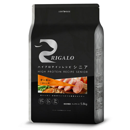リガロ RIGALO ドッグフード ハイプロテインレシピ 7歳以上用 ターキー 5.8kg 犬 ドライフード 総合栄養食 無添加 穀物不使用 グレインフリー