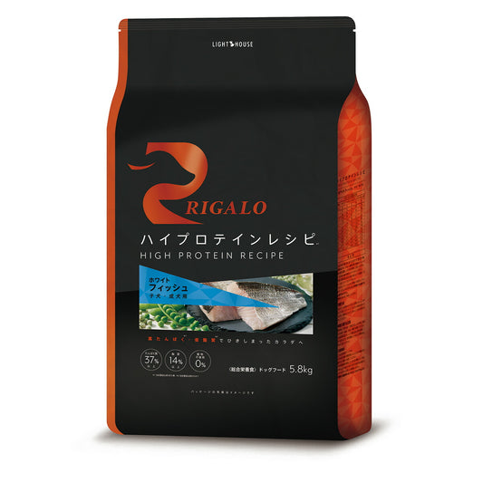 リガロ フィッシュ ハイプロテインレシピ ドッグフード 子犬・成犬用 5.8kg【送料無料】高たんぱく グレインフリー ナチュラル 無添加