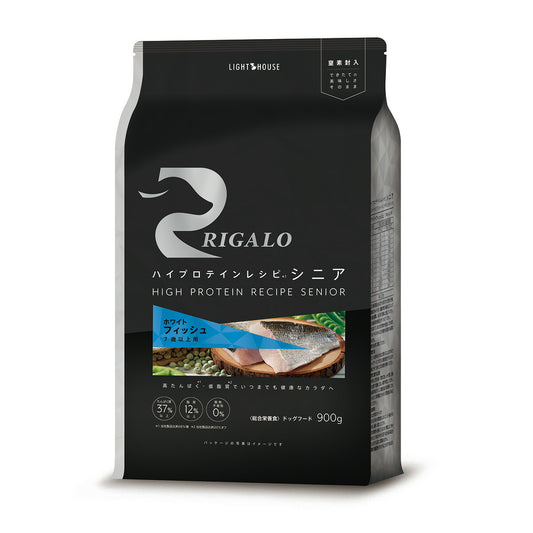 リガロ ドッグフード ハイプロテインレシピ 7歳以上 フィッシュ 900g高たんぱく グレインフリー ナチュラル 無添加