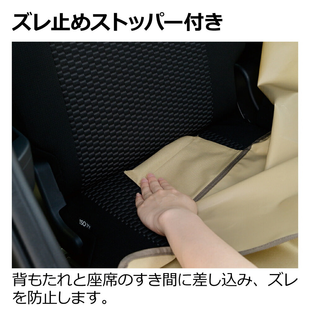 リッチェル Richell おでかけドライブシート ベージュ 犬 猫 車 カーシート 防水 汚れ防止 カー用品 後部座席 軽自動車 ズレ止め