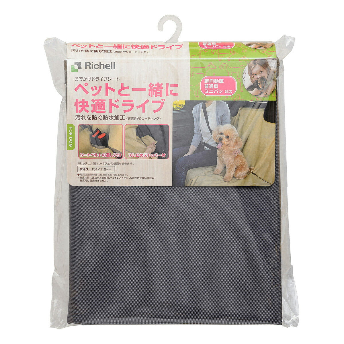 リッチェル Richell おでかけドライブシート ブルーグレー 犬 猫 車 カーシート 防水 汚れ防止 カー用品 後部座席 軽自動車 ズレ止め