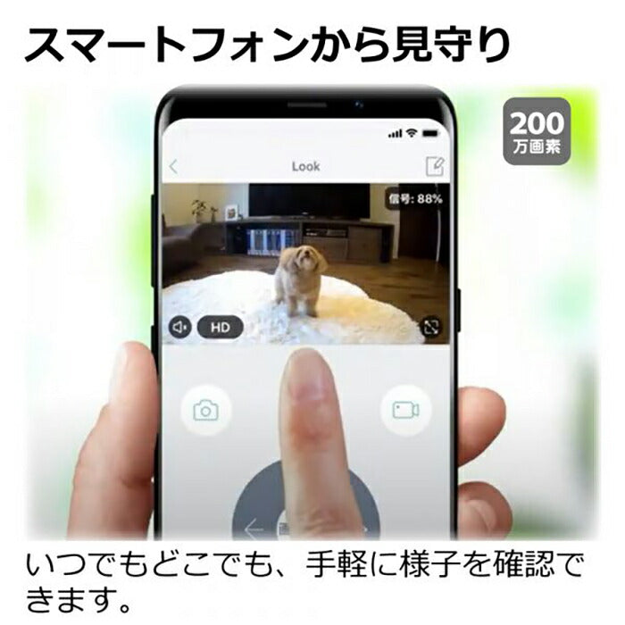 リッチェル Richell 見守りカメラ LOOK 犬 猫 ペットカメラ 映像共有 音声 通話 首振り 追尾 ナイトビジョン 録音 録画 コンパクト