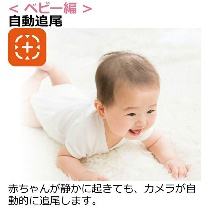 リッチェル Richell 見守りカメラ LOOK 犬 猫 ペットカメラ 映像共有 音声 通話 首振り 追尾 ナイトビジョン 録音 録画 コンパクト