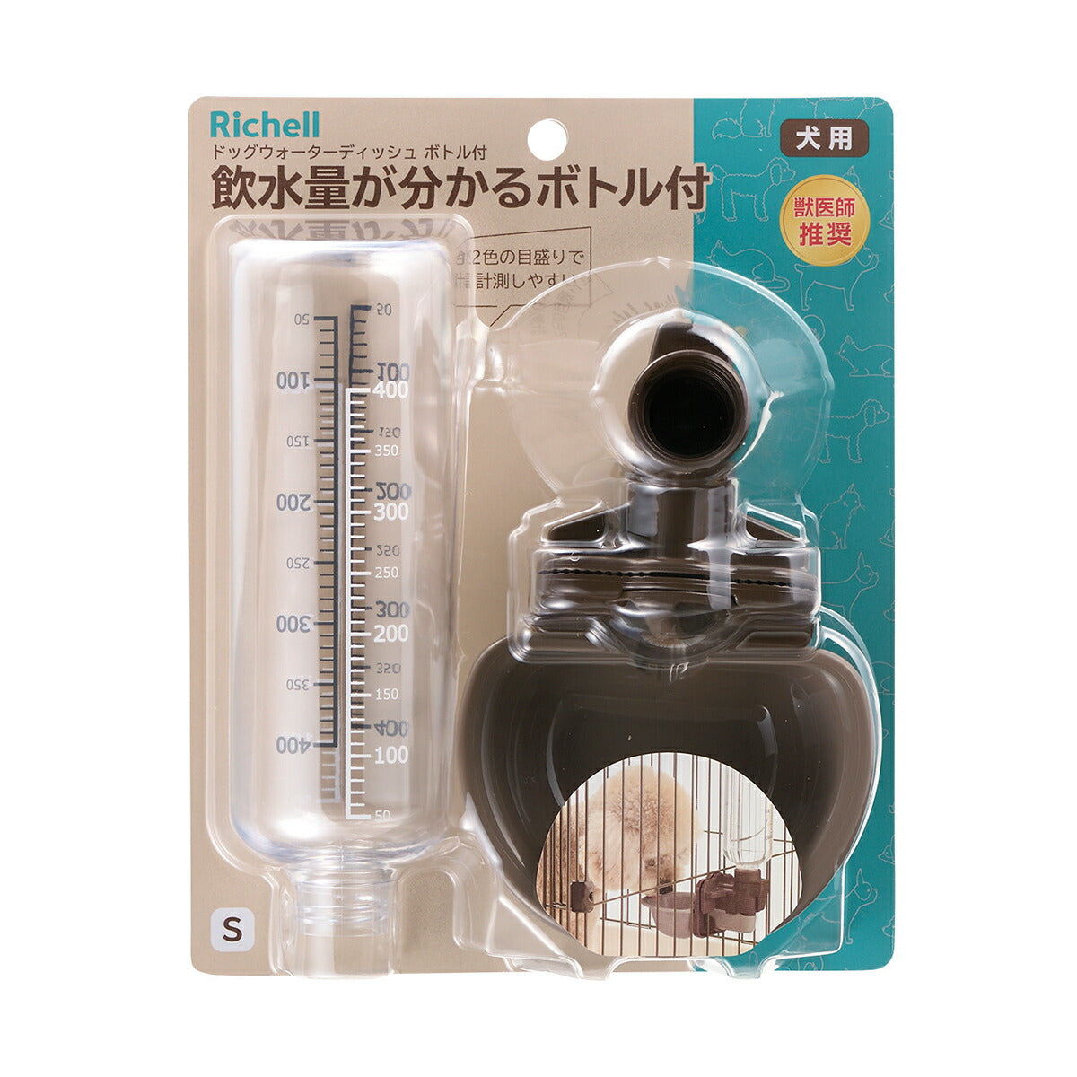 リッチェル ドッグウォーターディッシュ ボトル付 S ダークブラウン