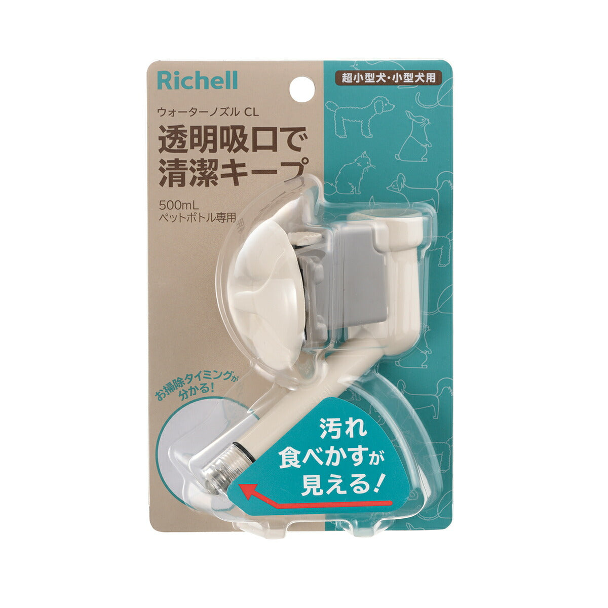 リッチェル ウォーターノズル CL アイボリー