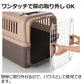 リッチェル Richell キャンピングキャリー L ライトピンク 犬 ペットキャリー クレート ハウス 中型犬 ハード 水洗い可 キャスター付き おでかけ 車 災害