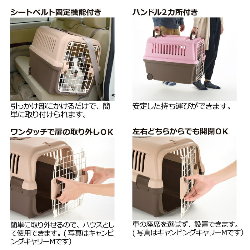 リッチェル Richell キャンピングキャリー L アイボリー 犬 ペットキャリー クレート ハウス 中型犬 ハード 水洗い可 キャスター付き おでかけ 車 災害