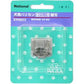 ナショナル ペットクラブ 部分カット用替刃 犬用品/猫用品/ペットグッズ/ペット用品