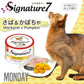 シグネチャー7 さば＆かぼちゃ 70g 無添加 ネコ 猫 総合栄養食 グレインフリー グレイビー