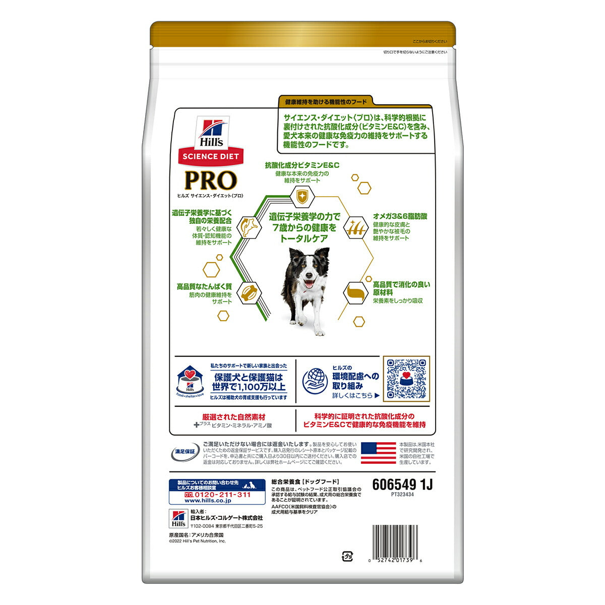 サイエンス・ダイエットプロ 犬用 シニアトータルケア機能 中粒 高齢犬 7歳以上 3kg ヒルズ ドッグフード ドライフード 総合栄養食 着色料・香料不使用