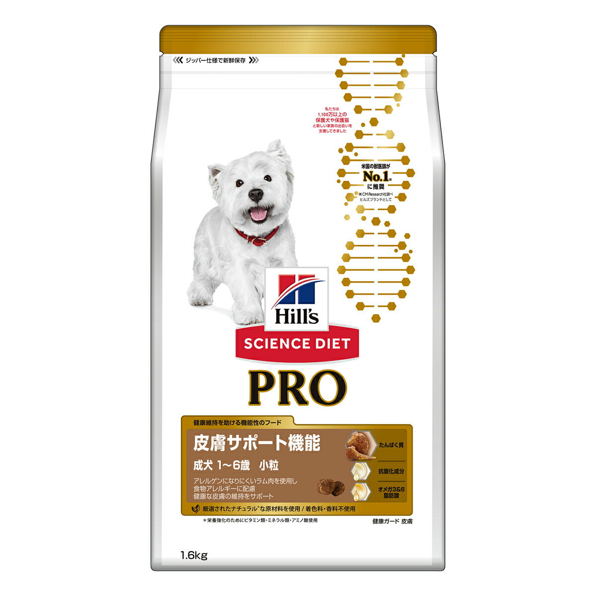 サイエンス・ダイエットプロ 犬用 皮膚サポート機能 小粒 成犬 1～6歳 1.6kg ヒルズ ドッグフード ドライフード 総合栄養食 着色料・香料不使用
