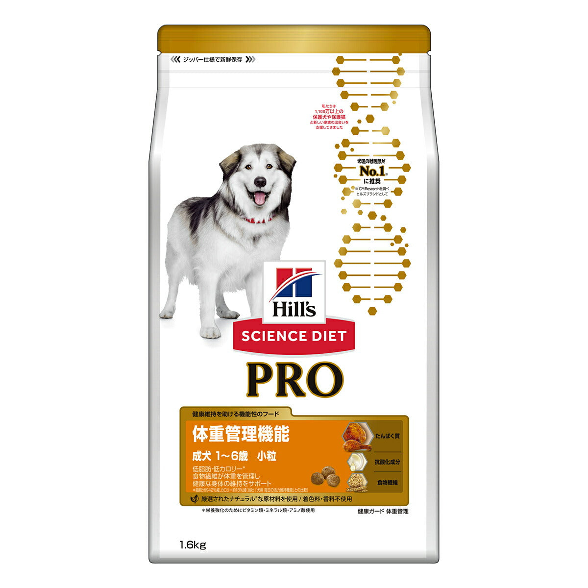 サイエンス・ダイエットプロ 犬用 体重管理機能 小粒 成犬 1～6歳 1.6kg ヒルズ ドッグフード ドライフード 総合栄養食 着色料・香料不使用