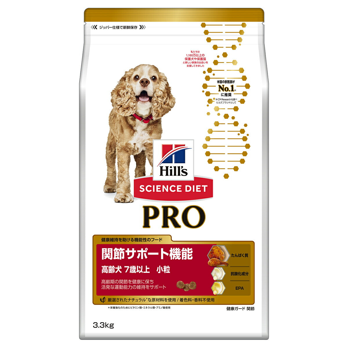 サイエンス・ダイエットプロ 犬用 関節サポート機能 小粒 高齢犬 7歳以上 3.3kg ヒルズ ドッグフード ドライフード 総合栄養食 着色料・香料不使用