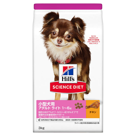 サイエンス・ダイエット アダルト ライト 小型犬用 肥満傾向の成犬用 1~6歳 チキン 3kg ヒルズ ドッグフード ドライフード 総合栄養食 着色料・香料不使用