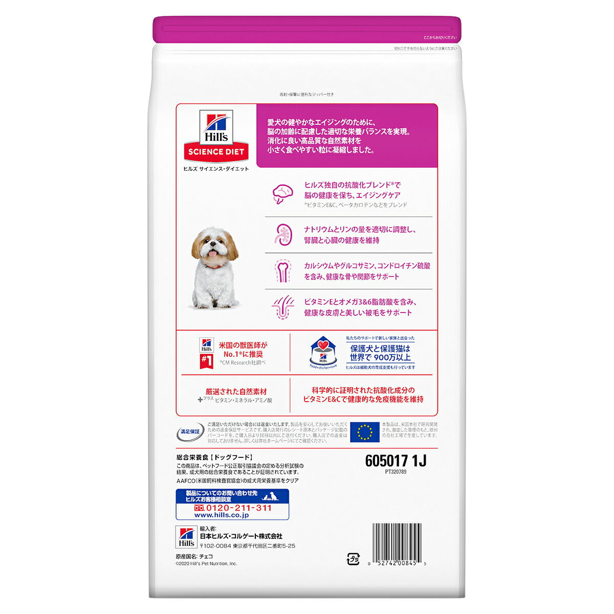 サイエンス・ダイエット シニアプラス 小型犬用 高齢犬用 10歳以上 チキン 3kg ヒルズ ドッグフード ドライフード 総合栄養食 着色料・香料不使用