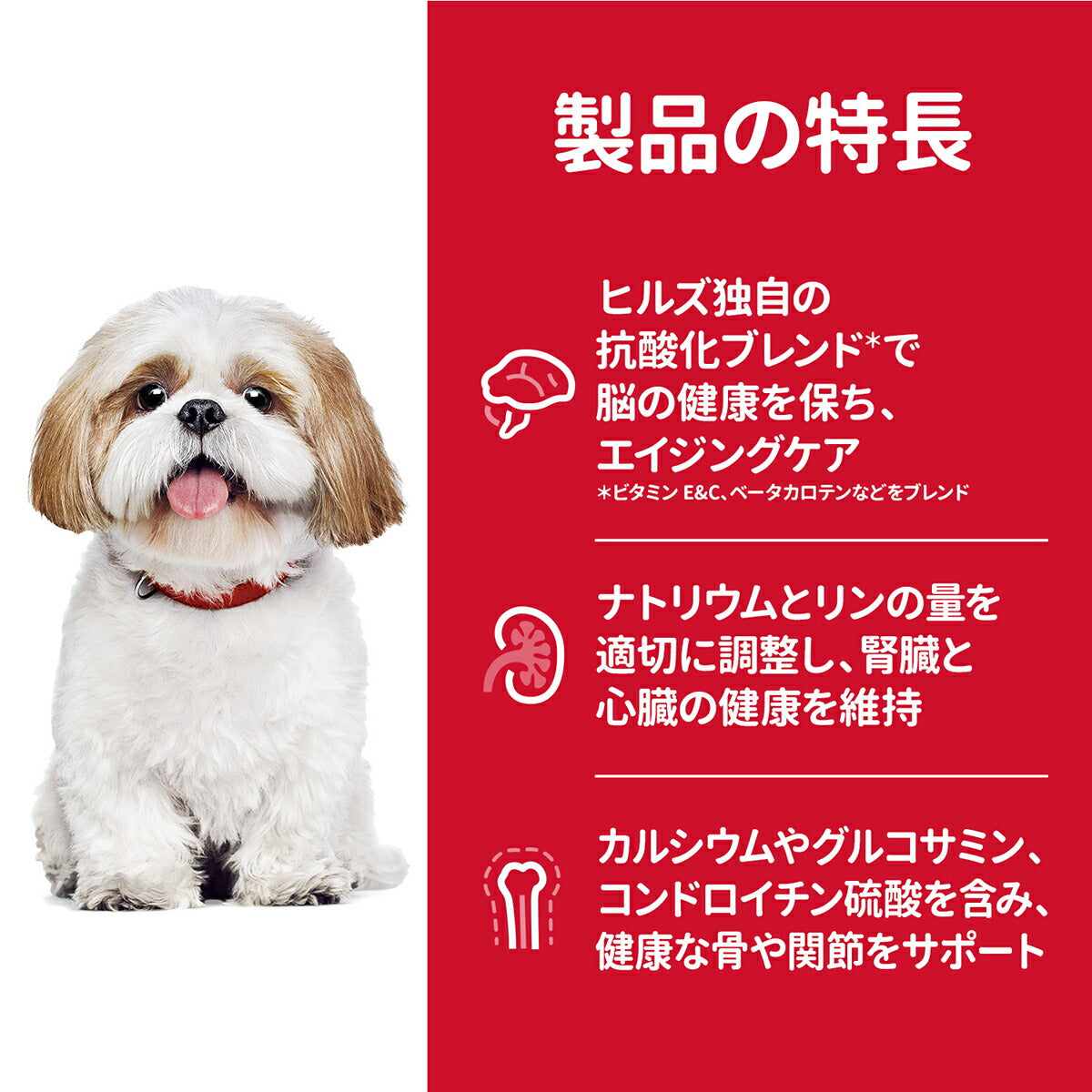 サイエンス・ダイエット シニアプラス 小型犬用 高齢犬用 10歳以上 チキン 3kg ヒルズ ドッグフード ドライフード 総合栄養食 着色料・香料不使用