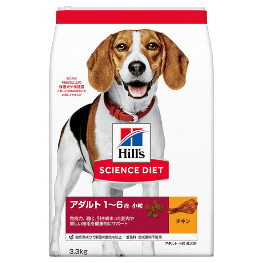 サイエンス・ダイエット アダルト 小粒 成犬用 1～6歳 チキン 3.3kg ヒルズ ドッグフード ドライフード 総合栄養食 着色料・香料不使用