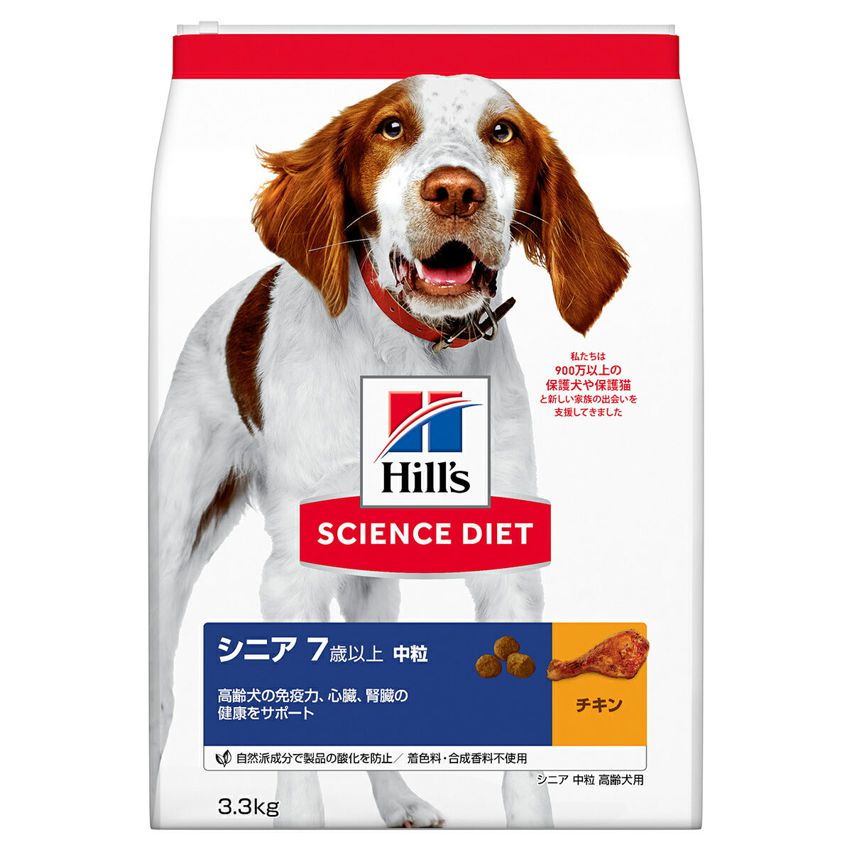 サイエンス・ダイエット シニア 中粒 高齢犬用 7歳以上 チキン 3.3kg ヒルズ ドッグフード ドライフード 総合栄養食 着色料・香料不使用